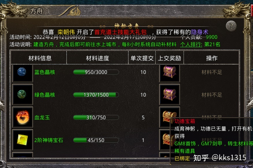dnf恶魔称号