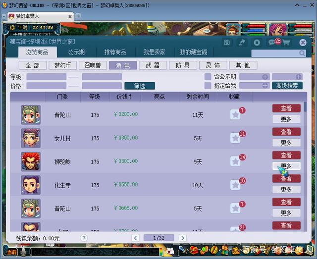 dnf手搓光剑冲突吗