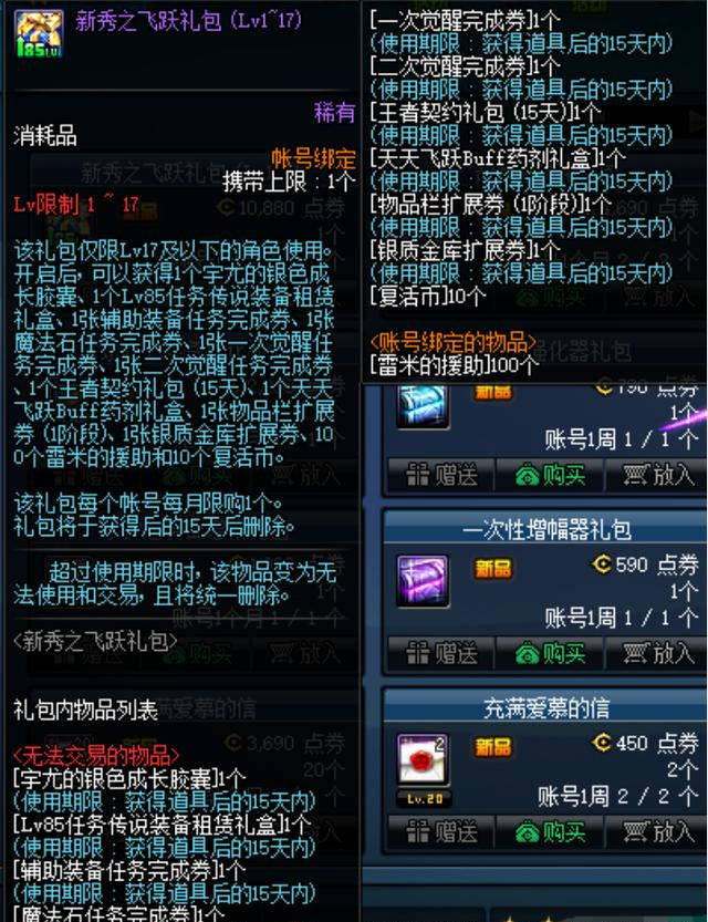 dnf大枪吹风机表情