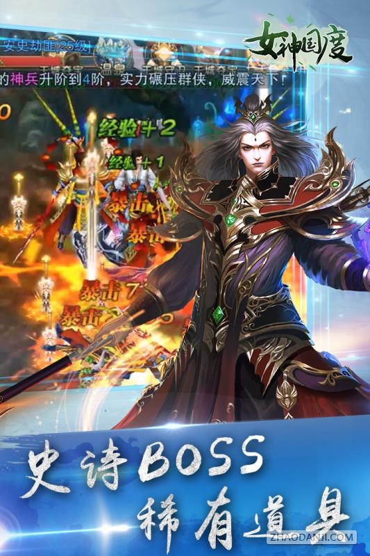 dnf男法师传说武器