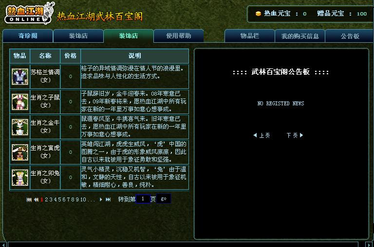 dnf改版传说材料