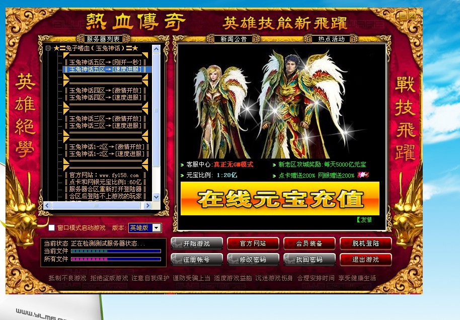 dnf夏日道具