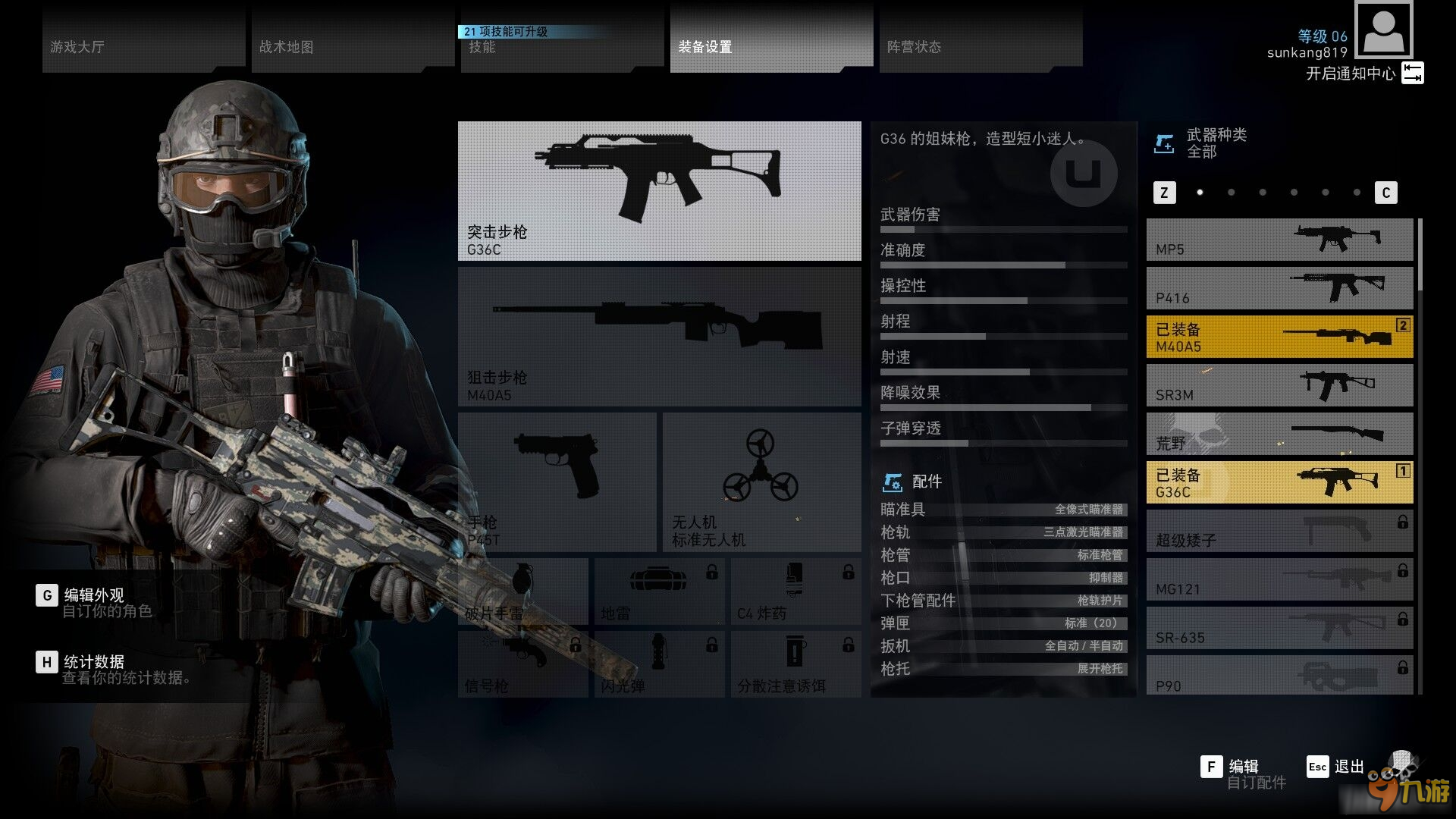 dnf满锻造