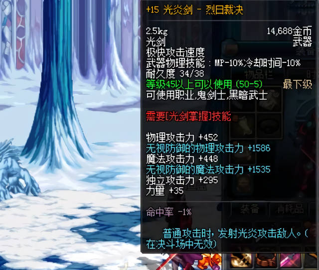 dnf90奶爸传说