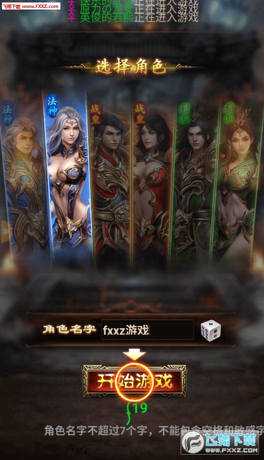 dnf小游戏键盘