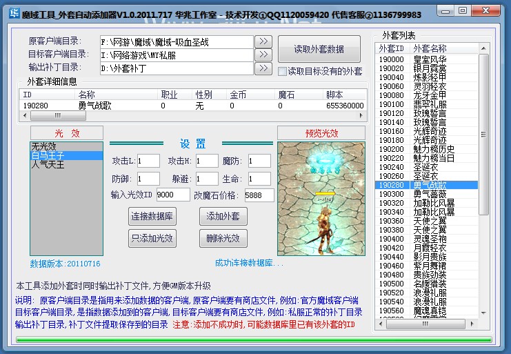 dnf死兔子图片