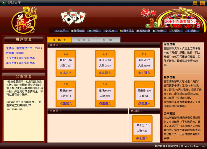 dnf武极哪个厉害