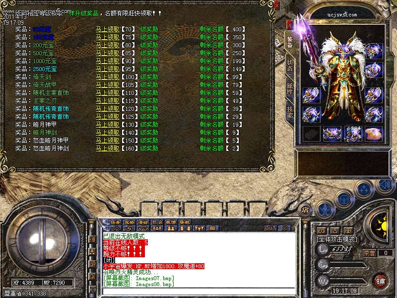 dnf左右槽附魔宝珠属强