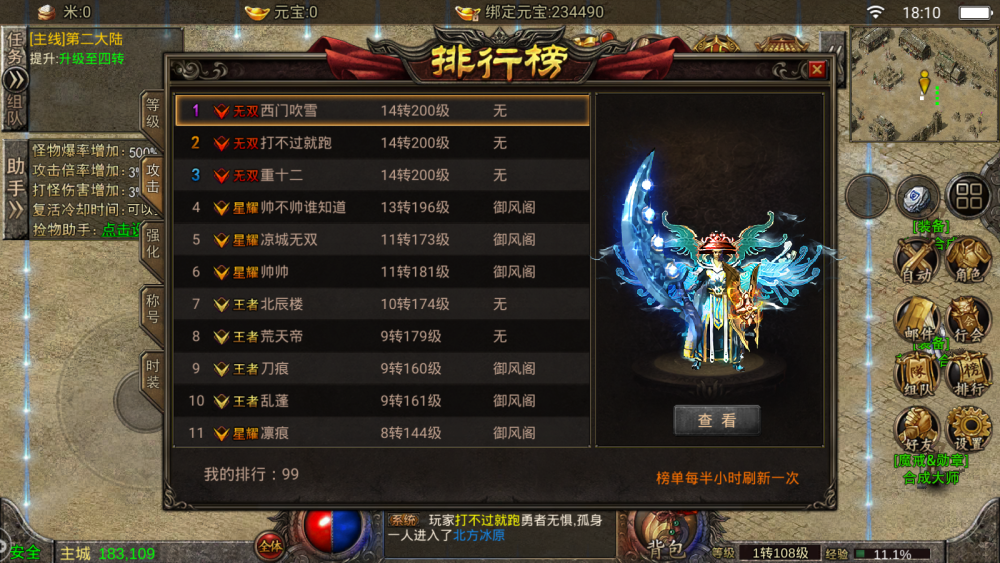 dnf传承套85级