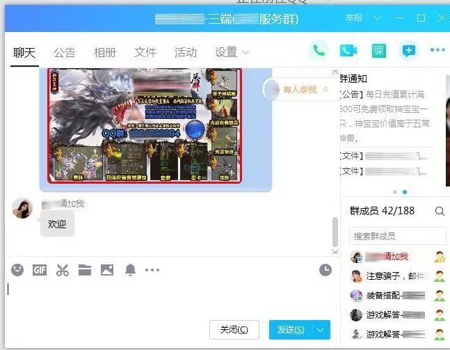 dnf公会右槽