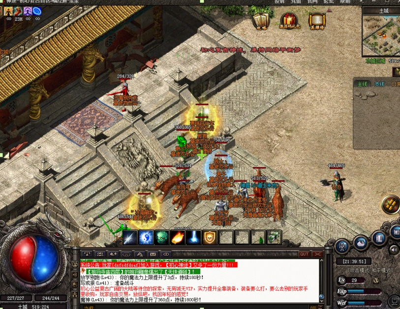 dnf物理攻击附魔