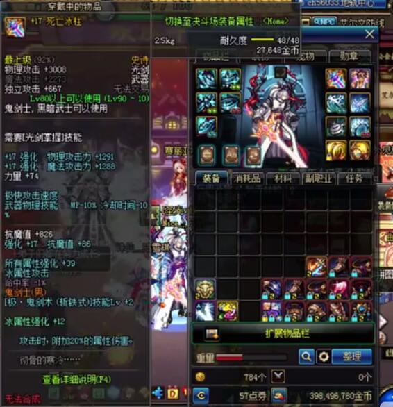 dnf男格斗家武器