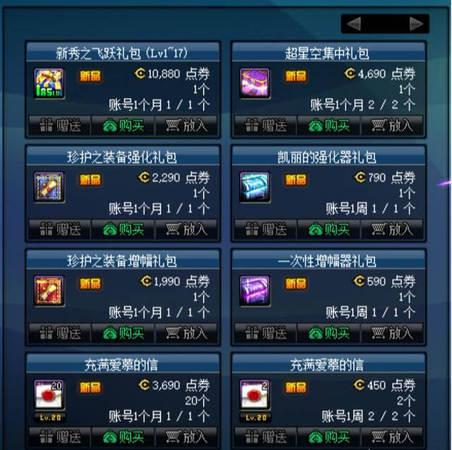 dnf官方转区页面