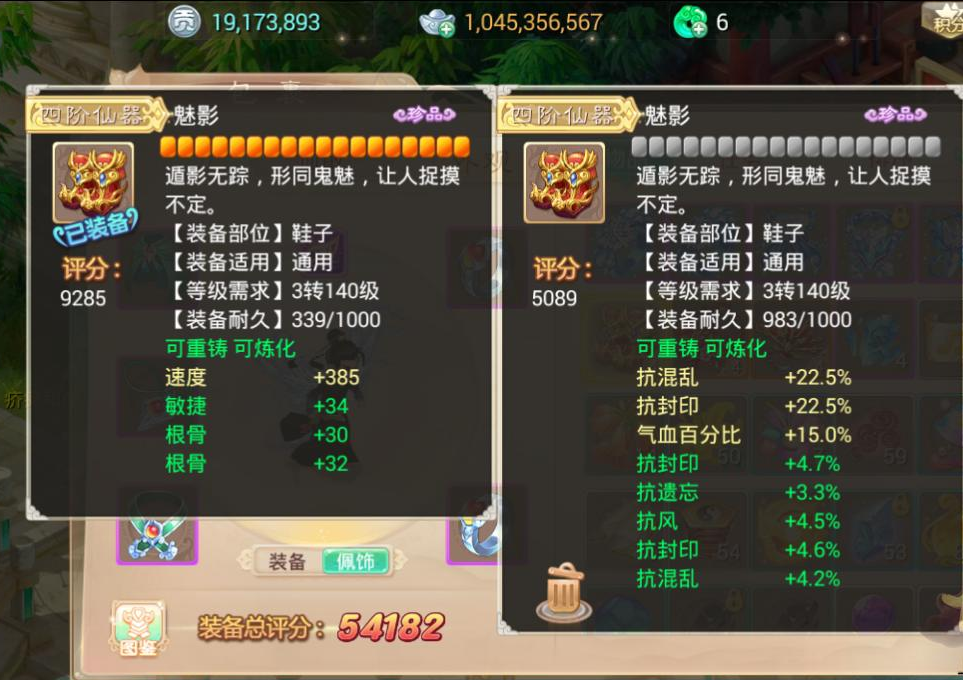 dnf90护肩排行