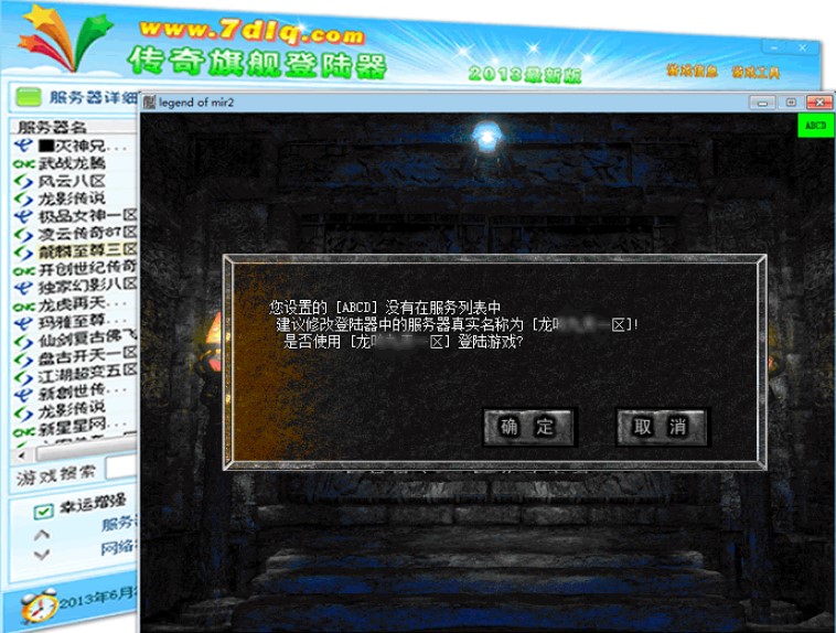 dnf新契的念珠