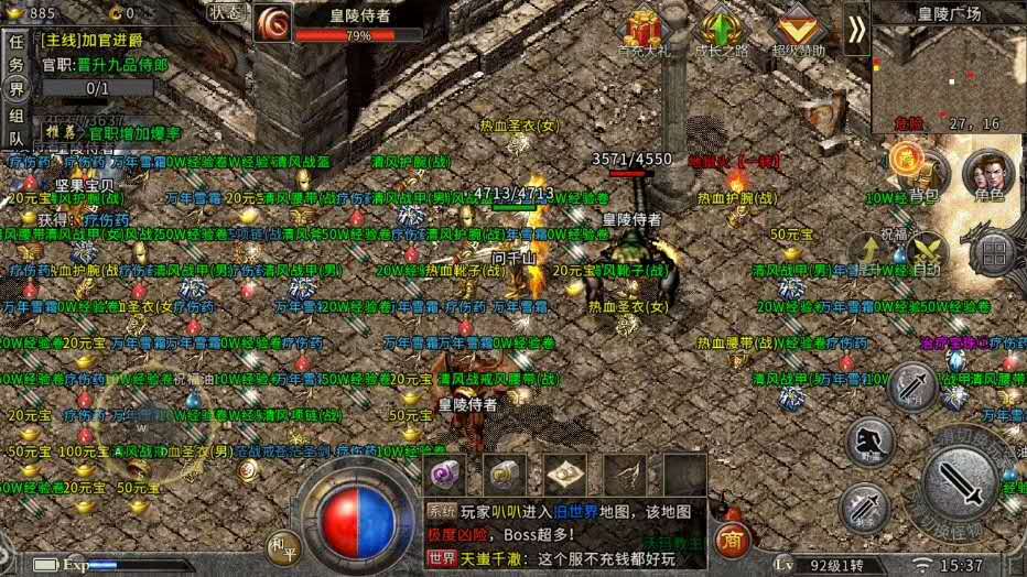 dnf手游华丽加点