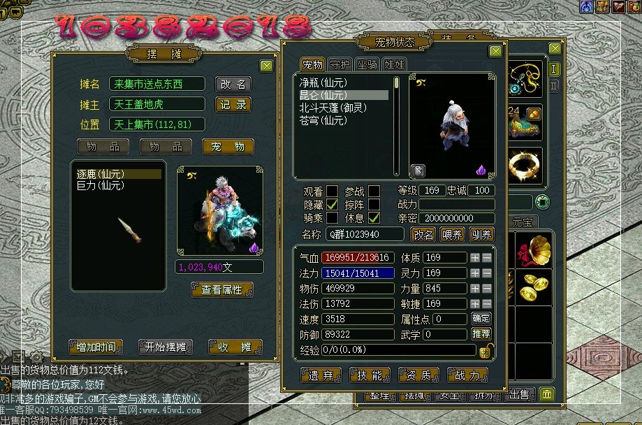 dnf完美的野兽勋章