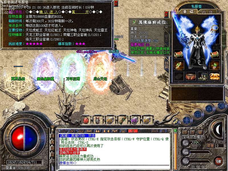 dnf刺客红字