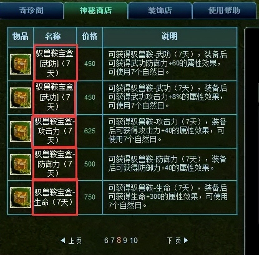 dnf女圣职者pl药