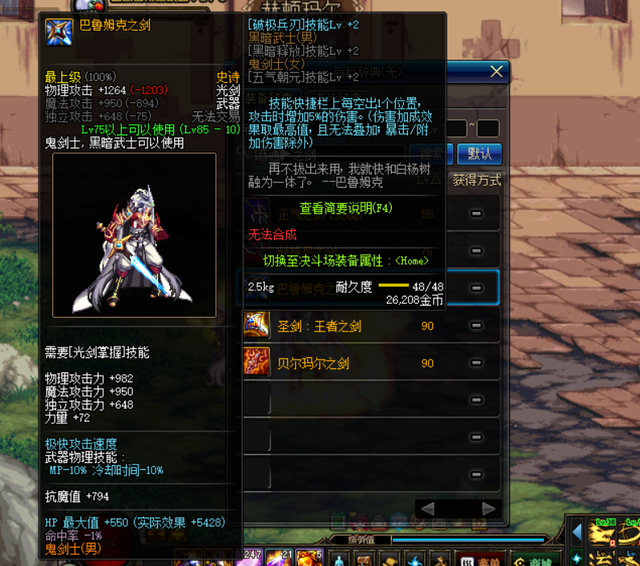 dnf 流浪佣兵