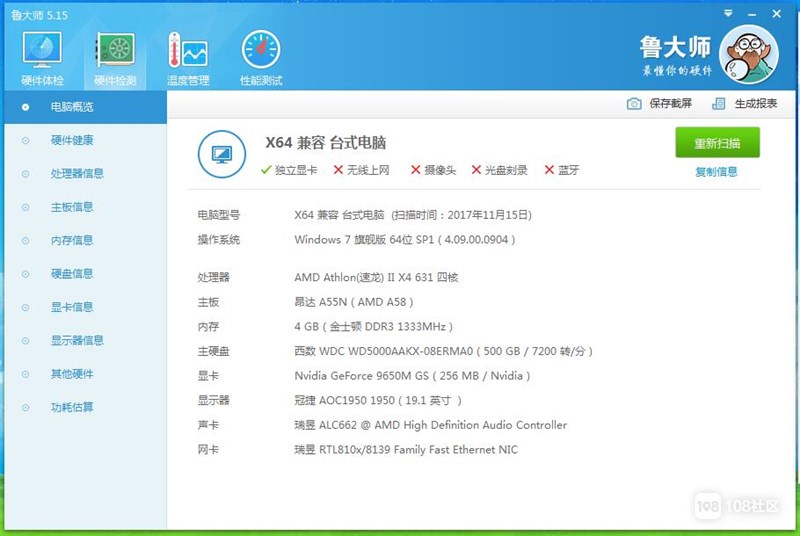 dnf为什么换装备
