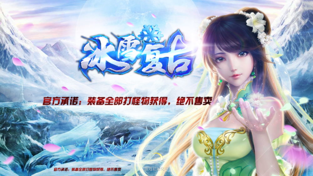 dnf流星落不可交易