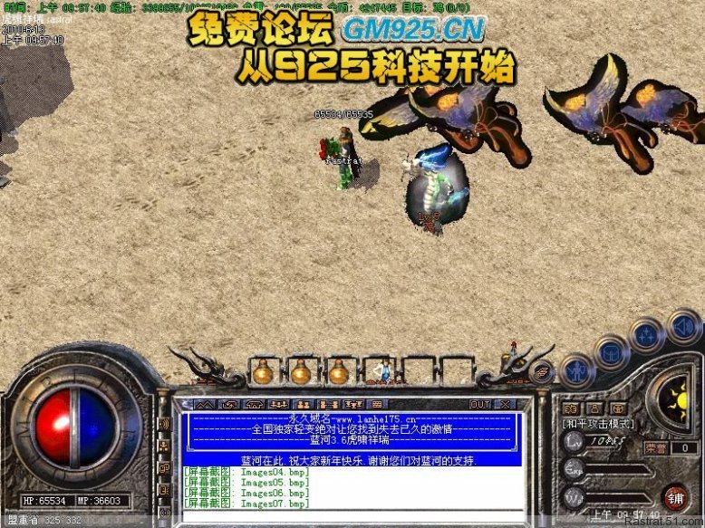dnf剑豪毕业装备