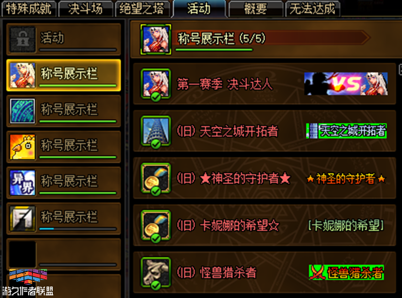 dnf女大枪刷图异界套