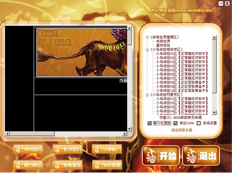 dnf漫游一字