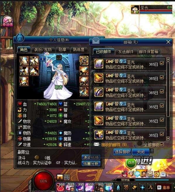 dnf副本流程