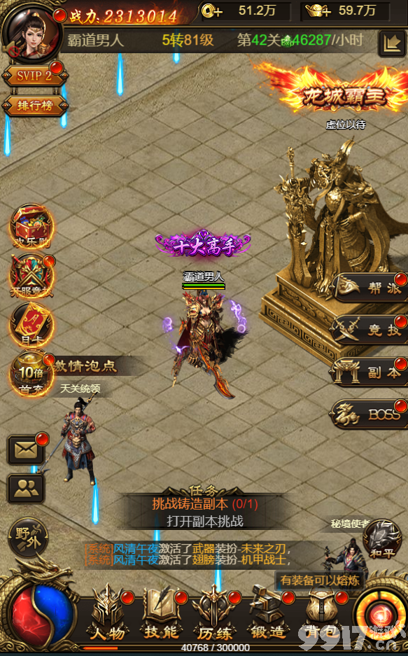 dnf刷图黑骑