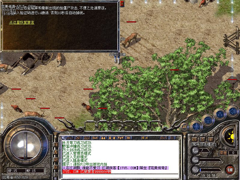 dnf90奶爸传说