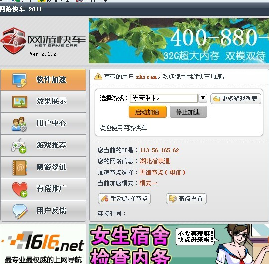 dnf活动圣物套