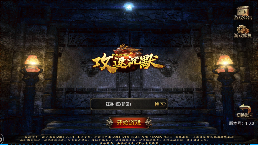 dnf战术之王套装