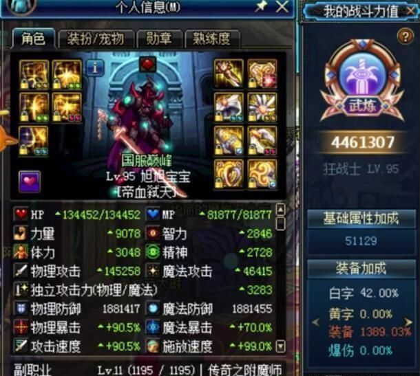 dnf物理攻击怎么提高